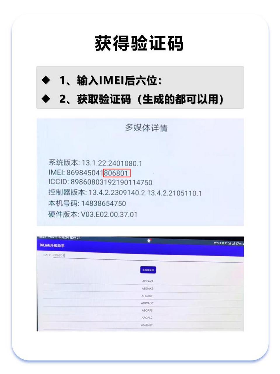 验证码平台电话号码怎么查 验证码平台电话号码怎么查