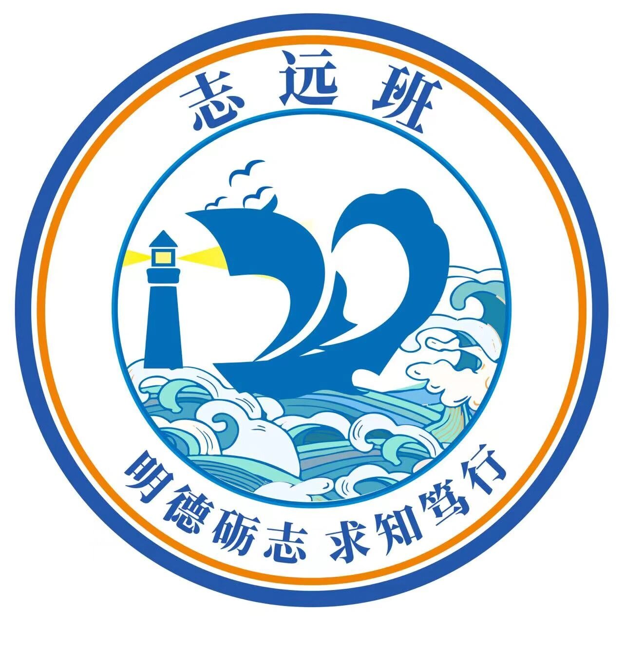 用20来设计班徽