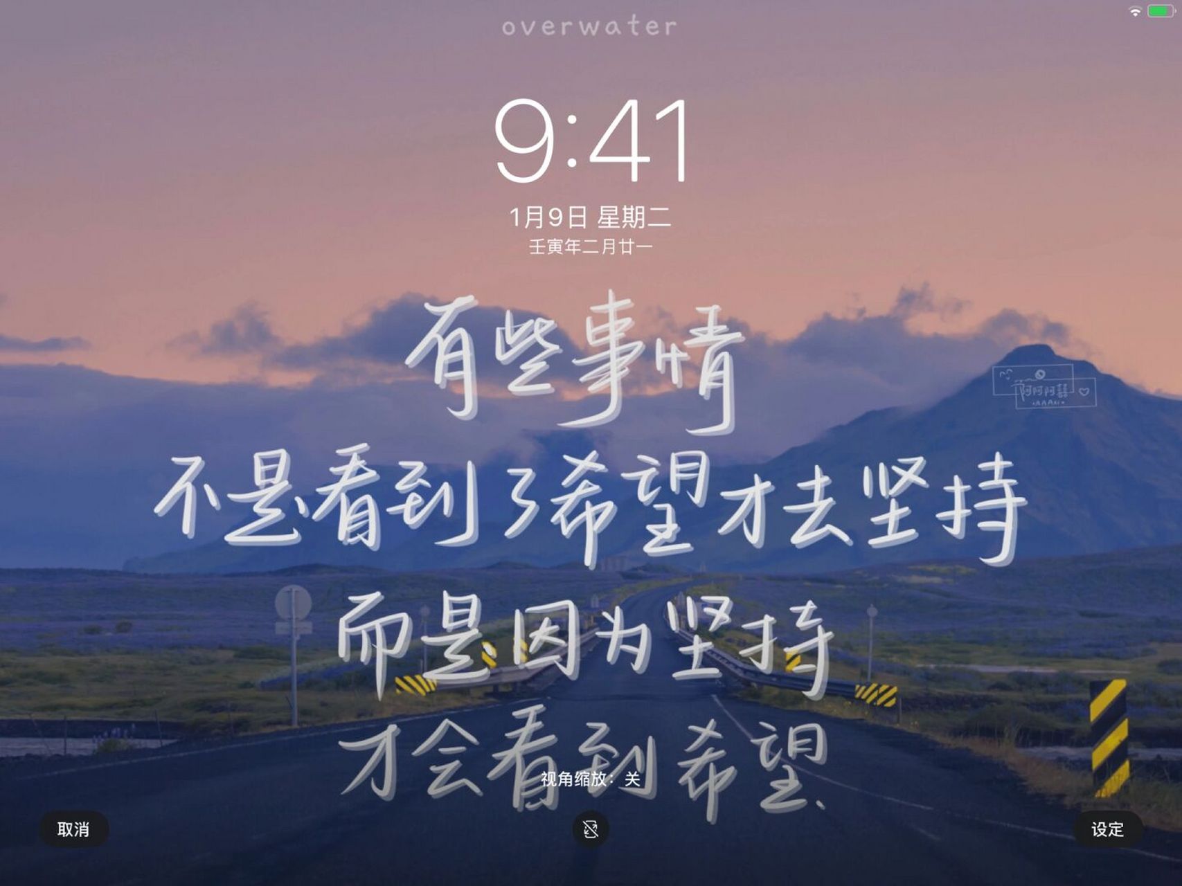 手写|ipad壁纸|因为坚持才会看到希望 #手写文案# #手写# #每日练字