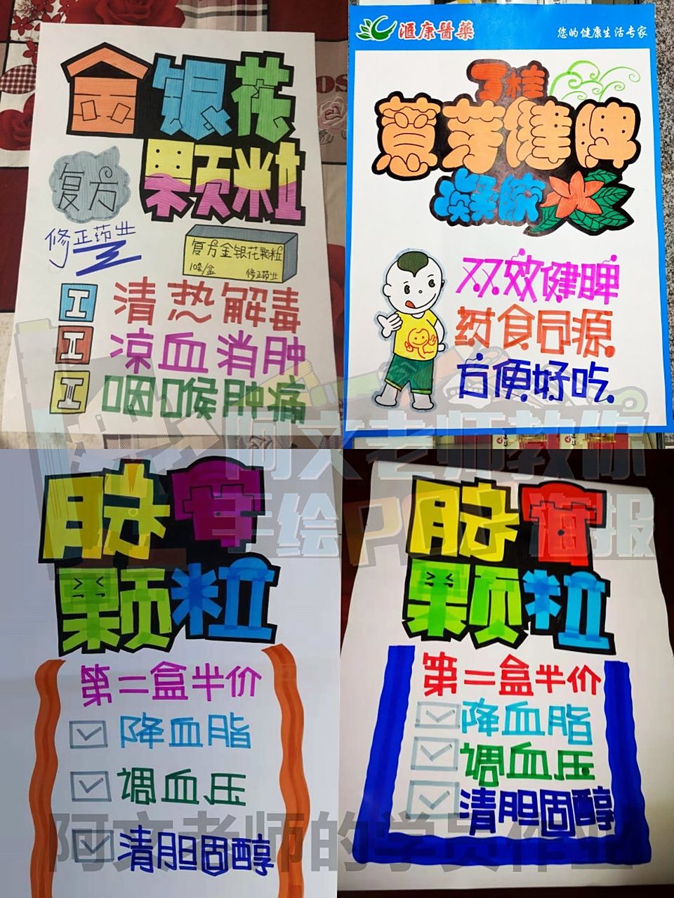 阿文老师-学员手绘pop海报作业展示(3) 阿文老师-学员手绘pop海报作业