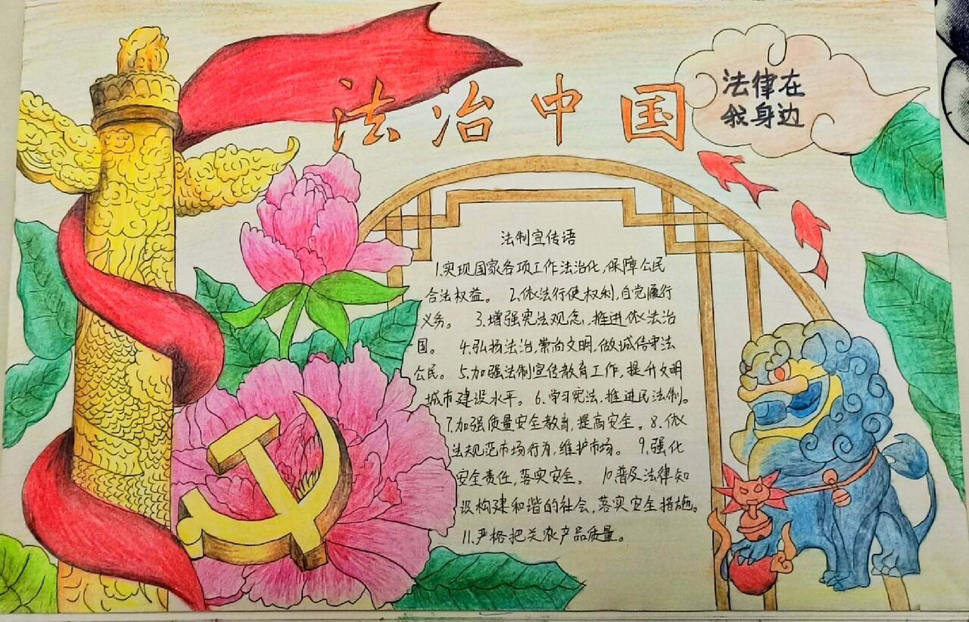 法治手抄报 花费两天^o^ 这里面都是借鉴别人拼凑起来的,并非原创