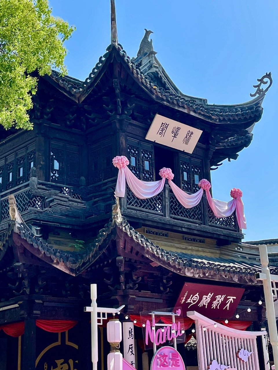 五一假期去无锡的第二日 惠山古镇 寄畅园 锡惠公园,一定要去玩哦