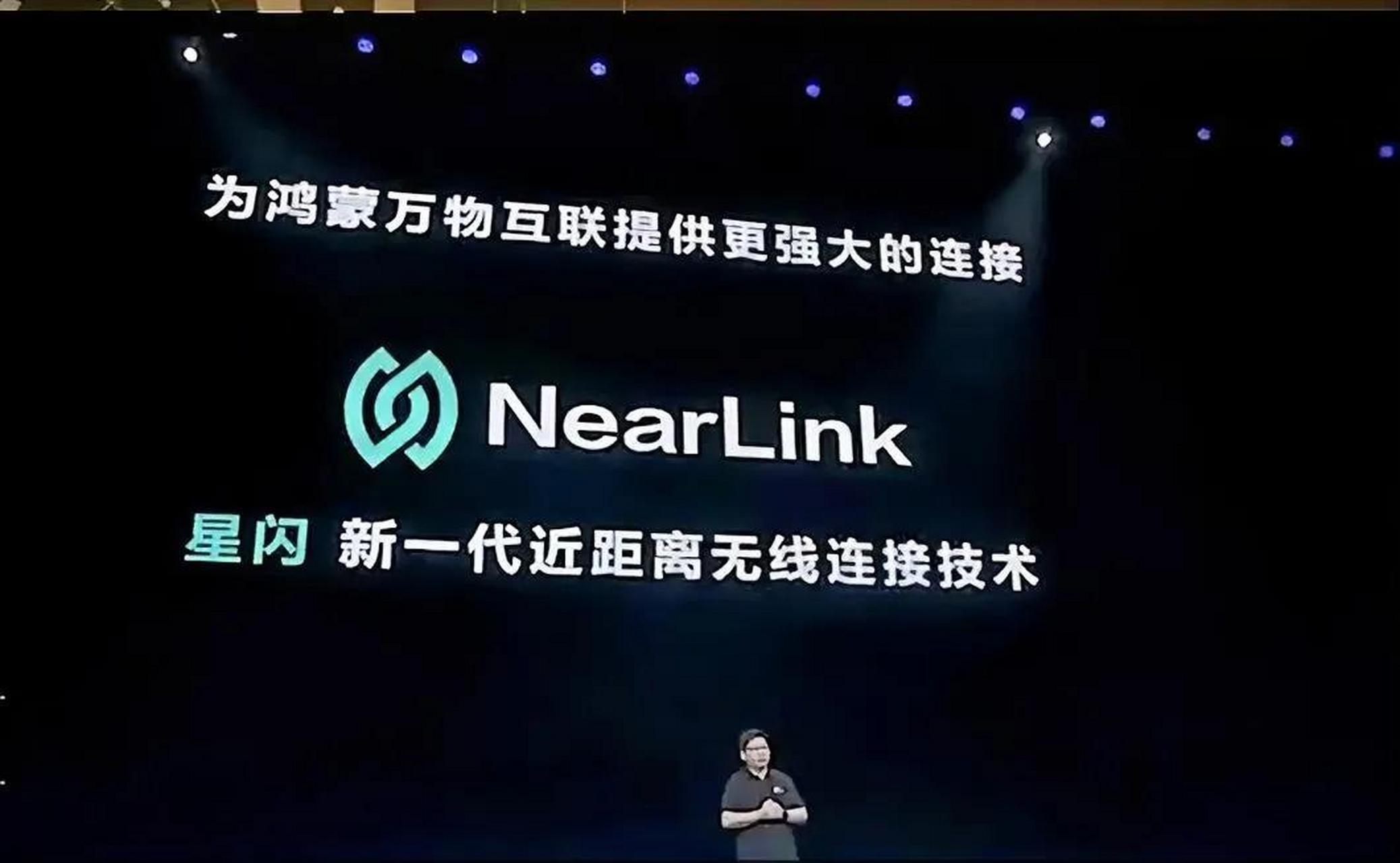 华为刚刚发布的nearlink要干掉我们用了十多年的蓝牙?