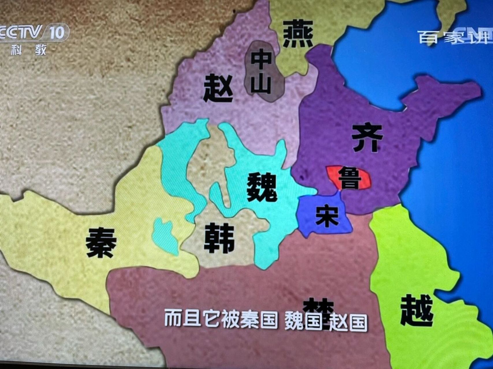 战国领土图片