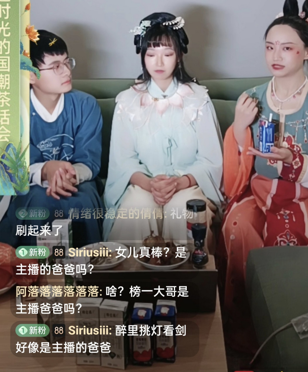 榜一大哥是我爸#一开始李雪琴说直播间的大哥是我爸我以为只是腋鲻