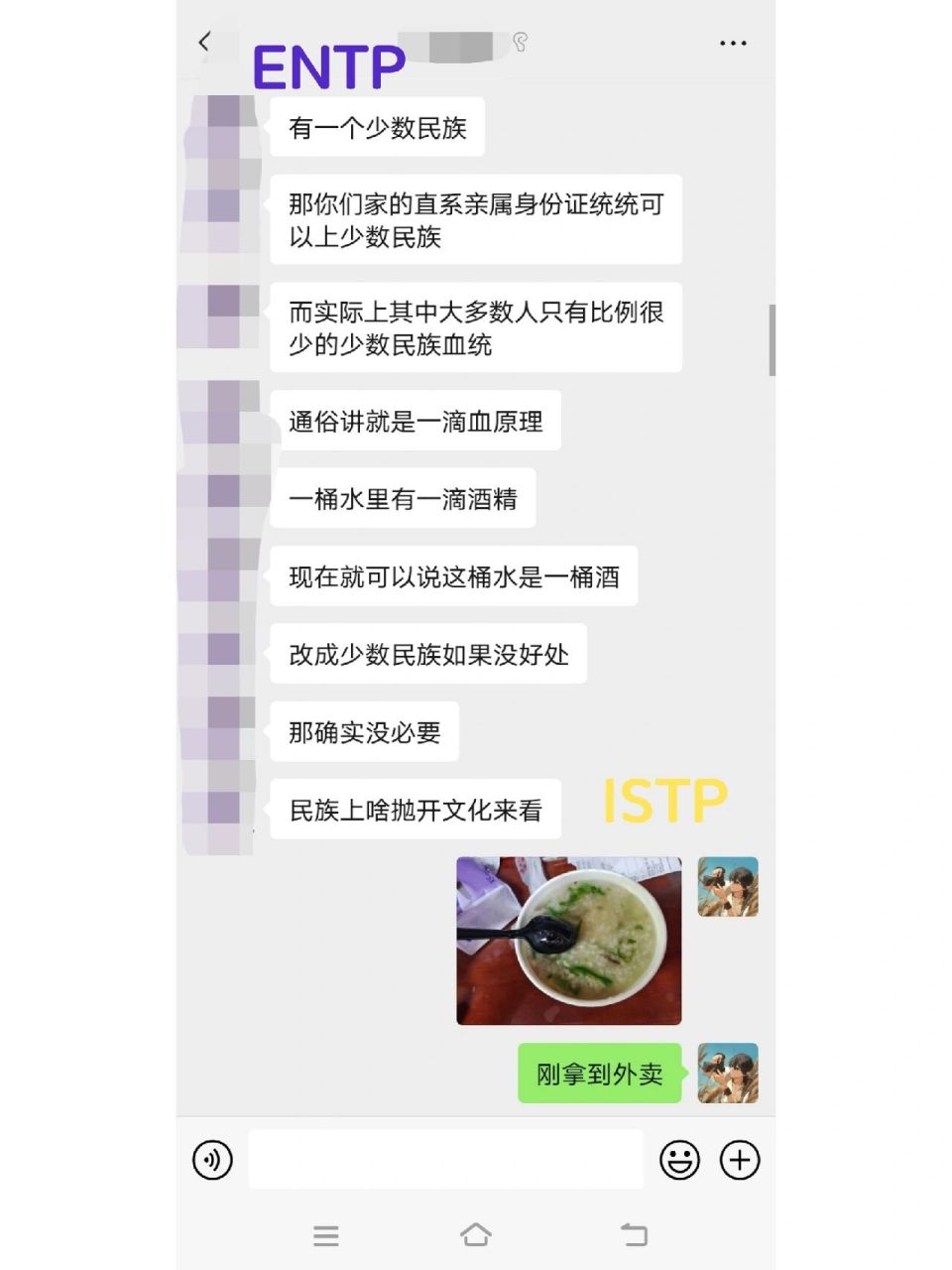 分享一下entp和istp的相处模式