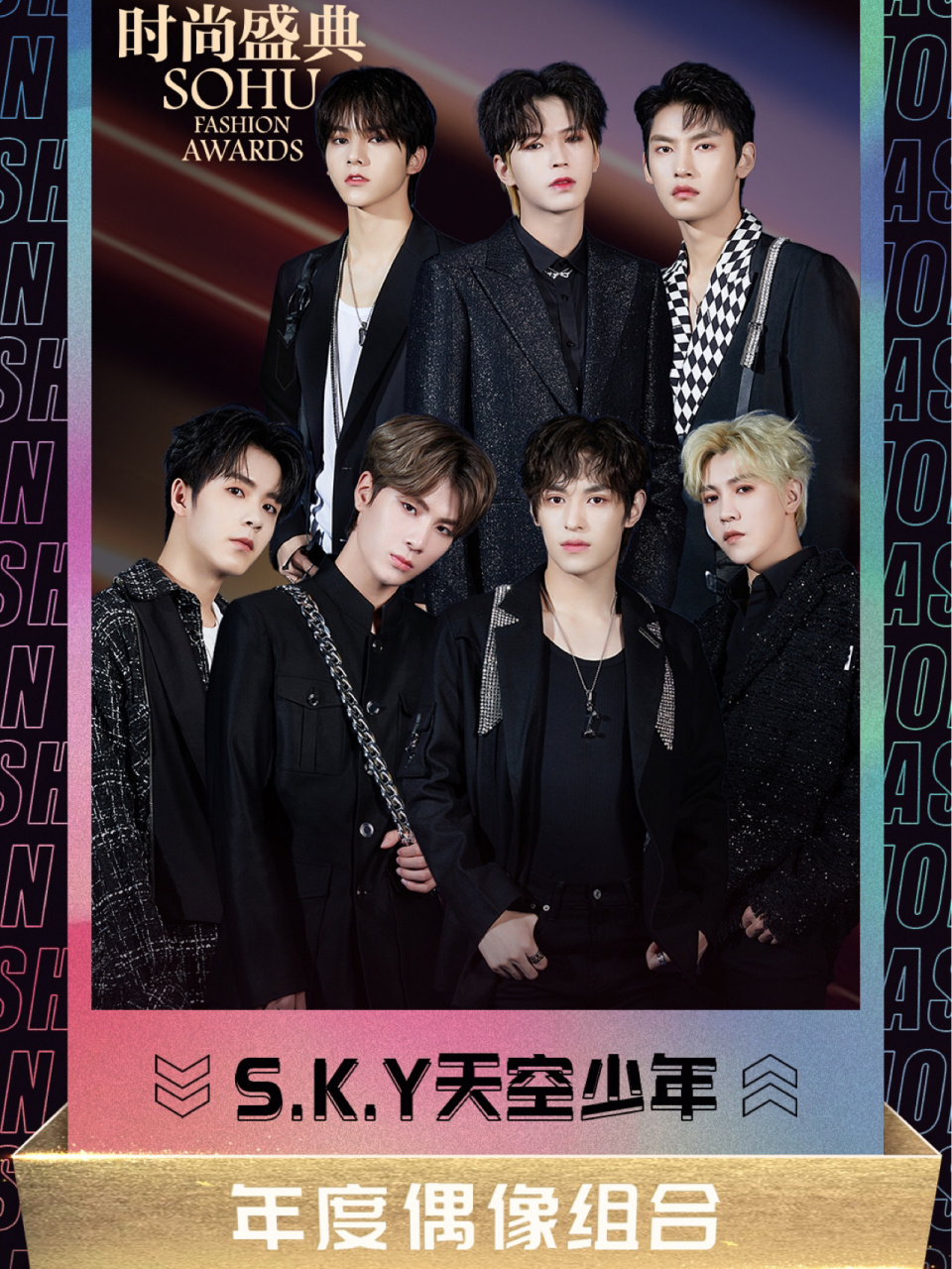 s.k.y天空少年海报图片