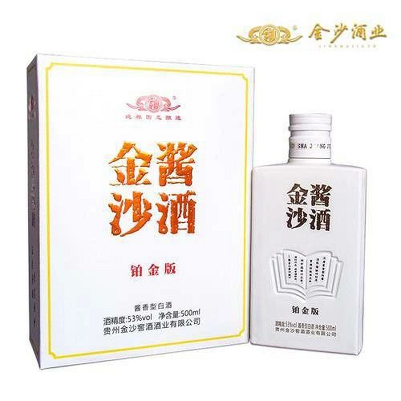 53度酱香型金沙酱酒铂金版手工白盒白瓶 53度酱香型金沙酱酒铂金版