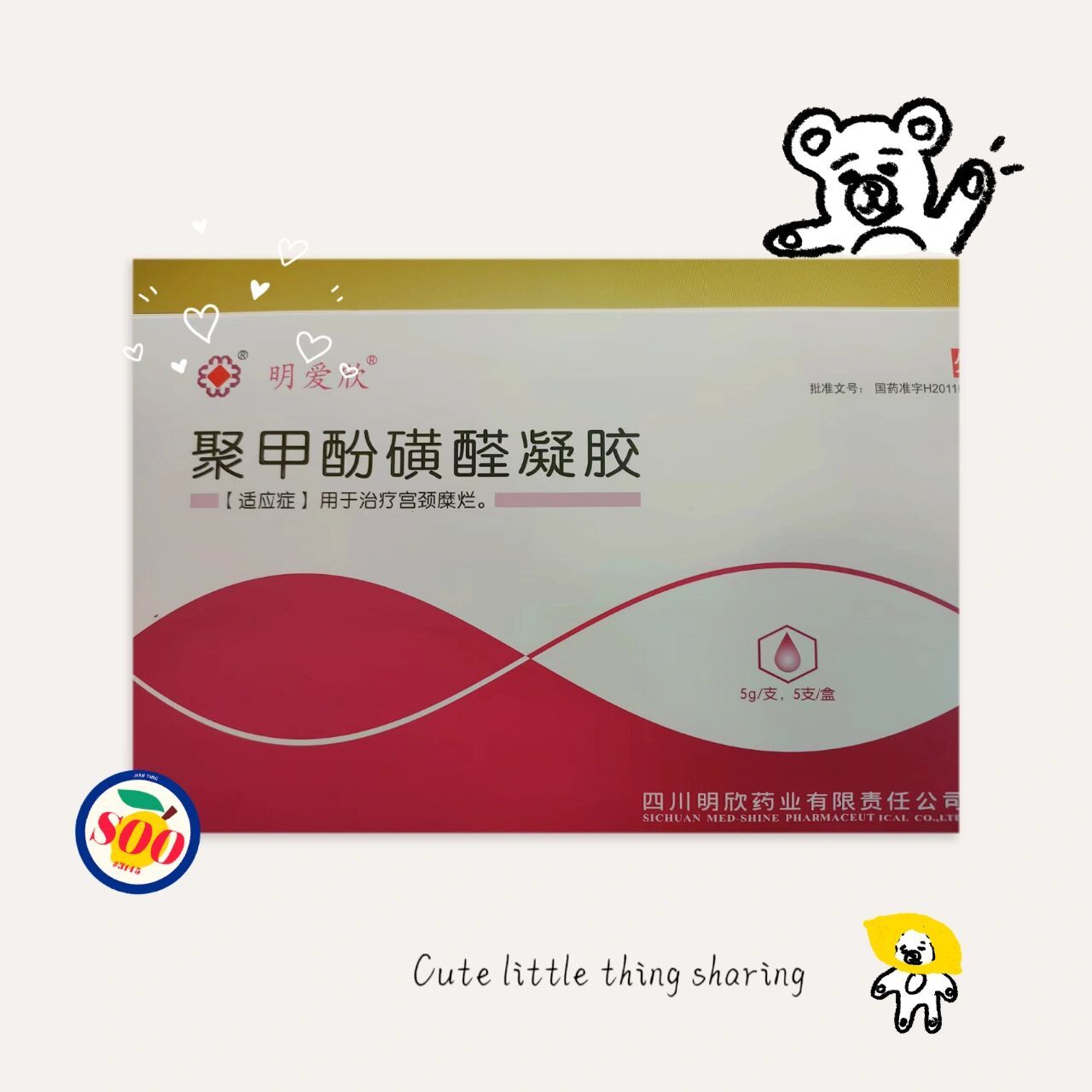 姐妹们,二度宫颈糜烂到底怎么办啊!