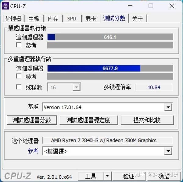 锐龙r76800h图片