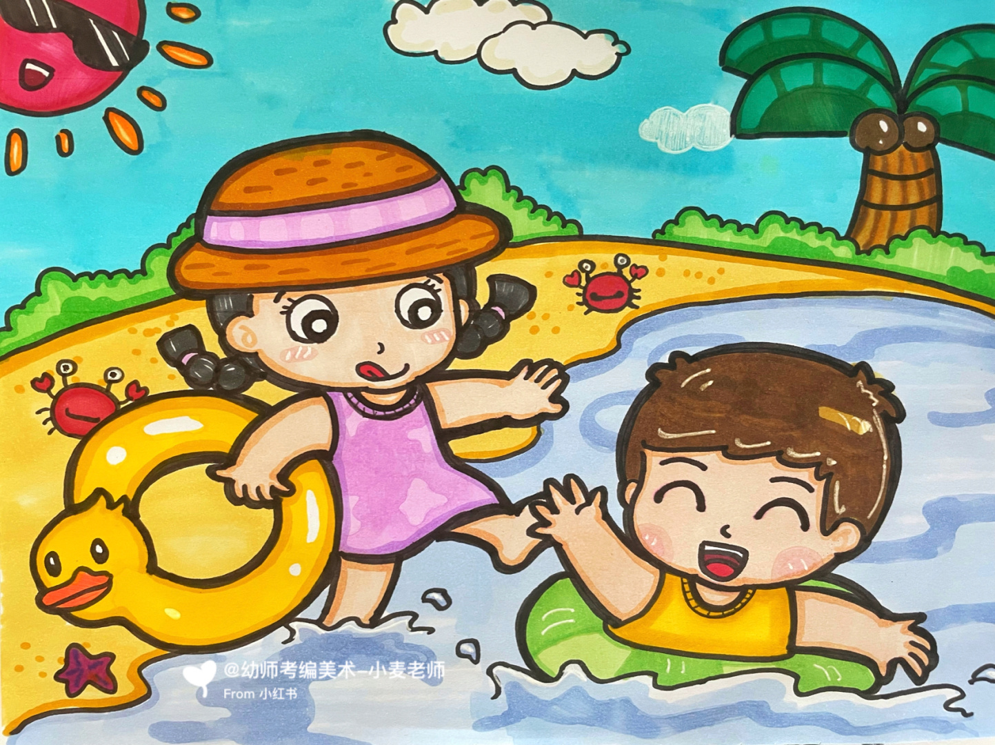 海边游泳画画玩水怎么画1～2年级画一个夏天快乐夏日绘画图片关于夏季