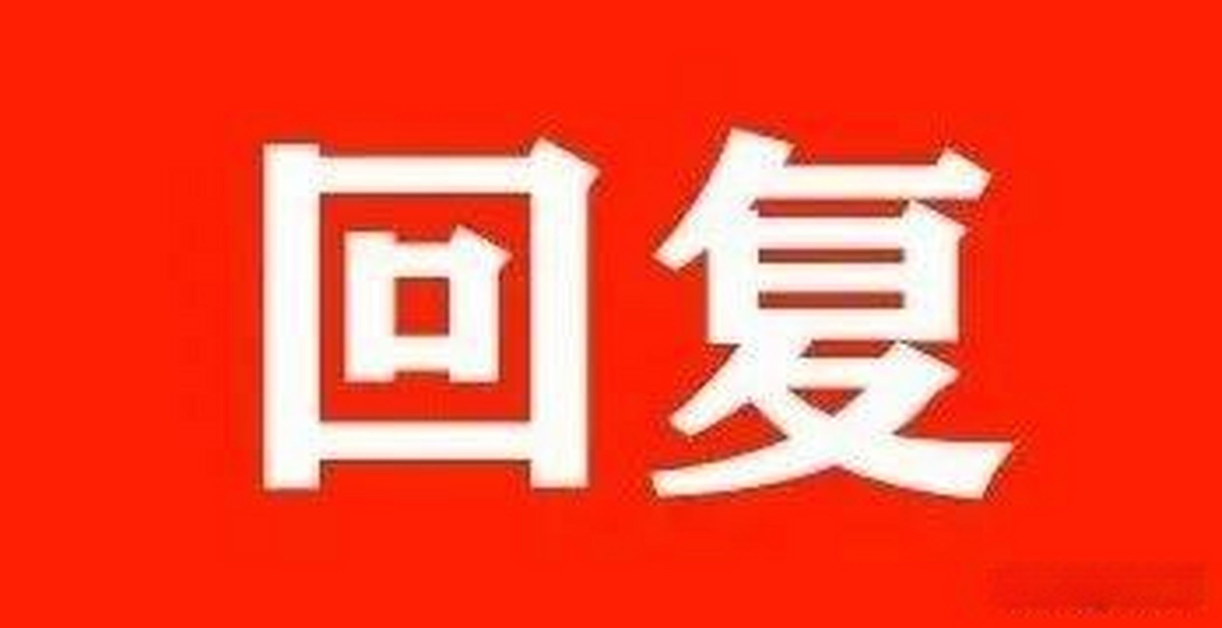 南充頭條閬中網友反映:柏埡鎮富樂廟村(原柏埡鎮三村二社)公路,走富樂