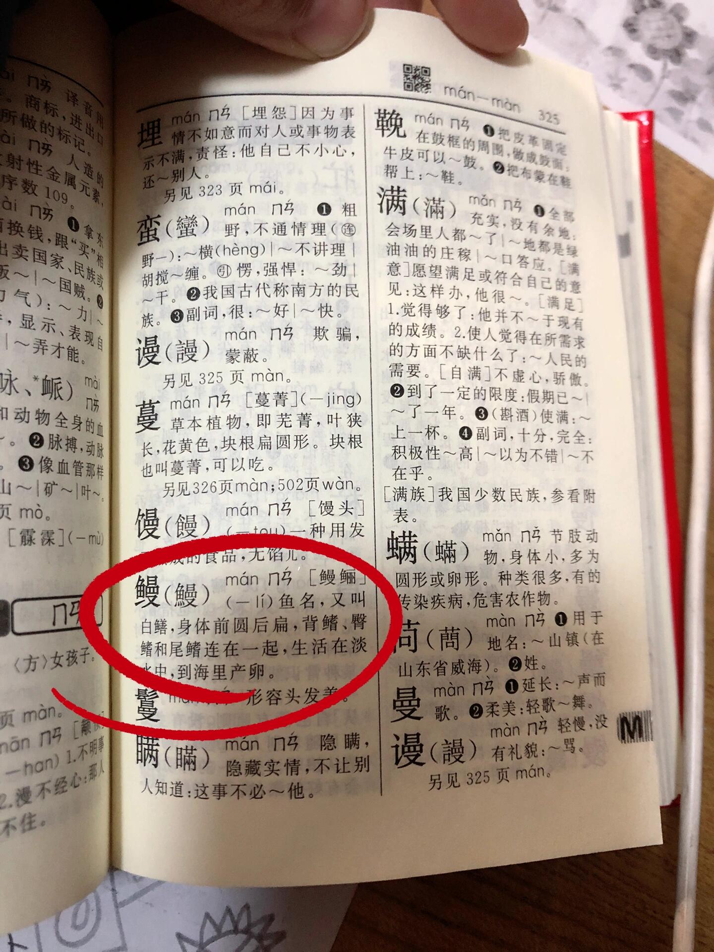 这个字儿怎么读