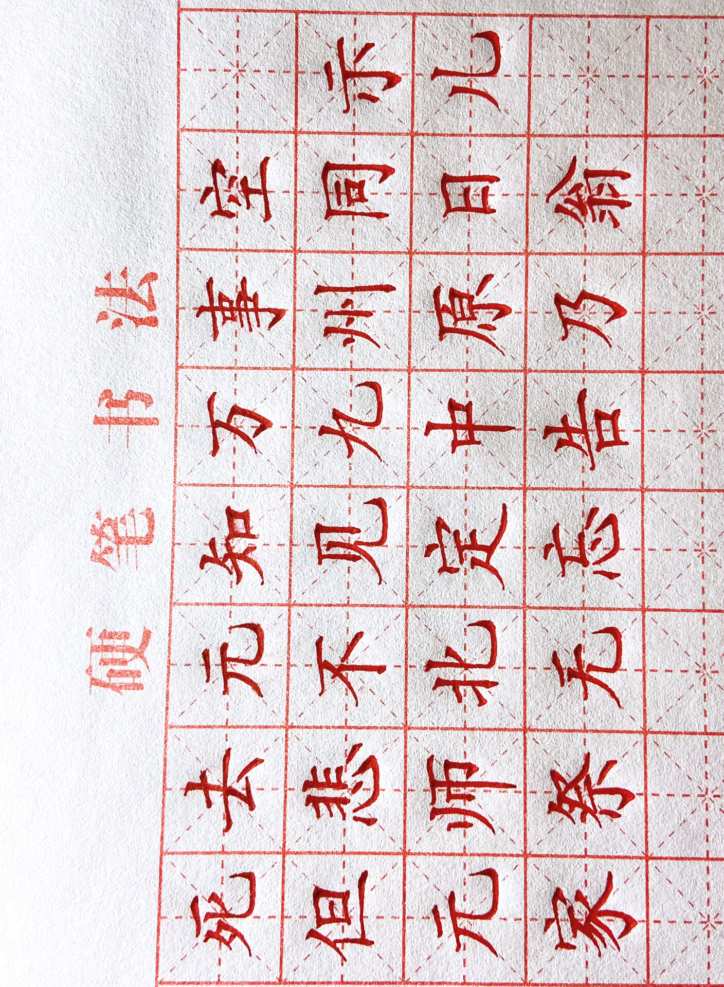 硬笔书法古诗示儿楷书,赶紧收藏起来练习吧