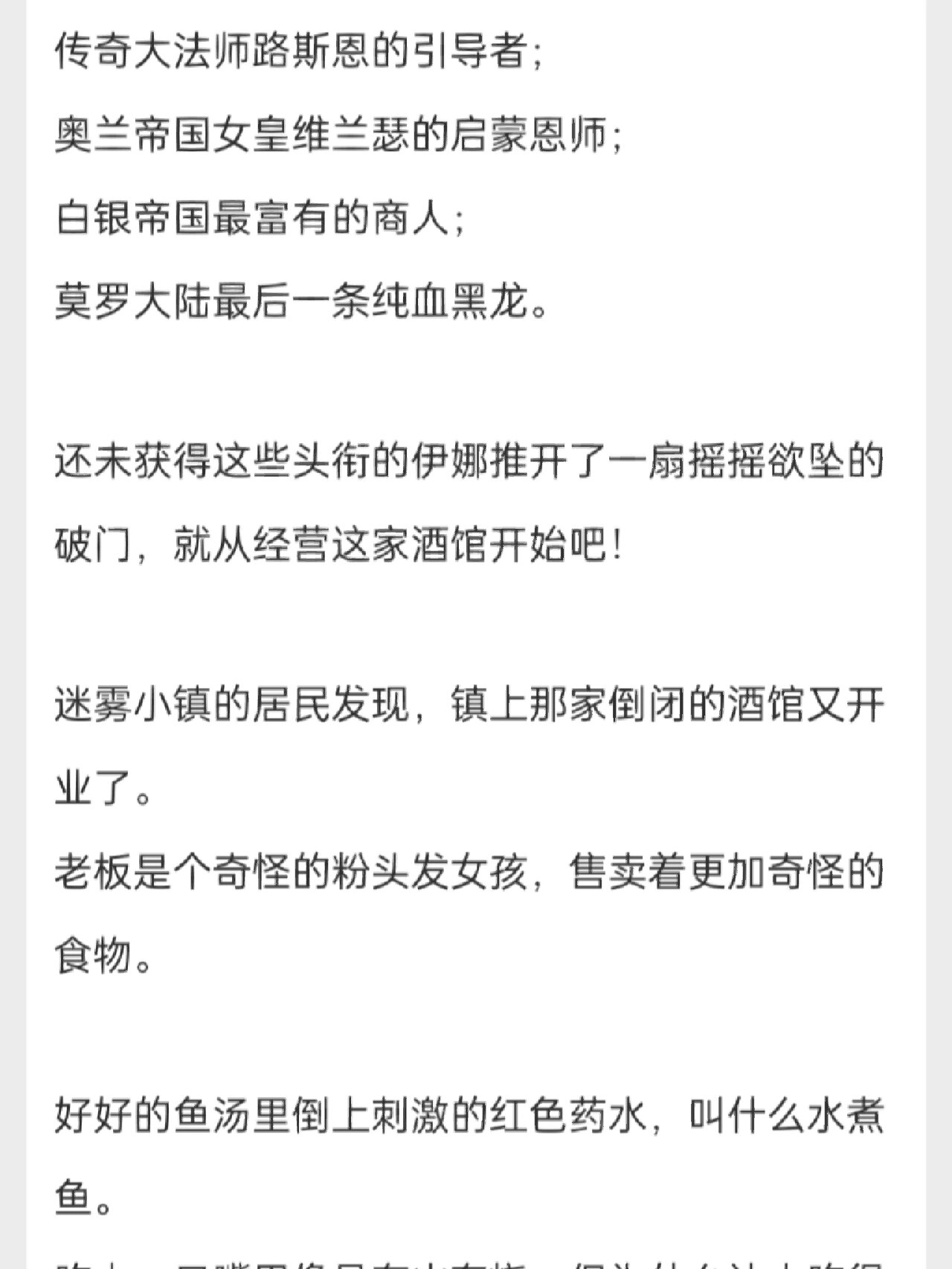 嘿嘿,我喜欢的风格,和亡灵经营那篇很像!