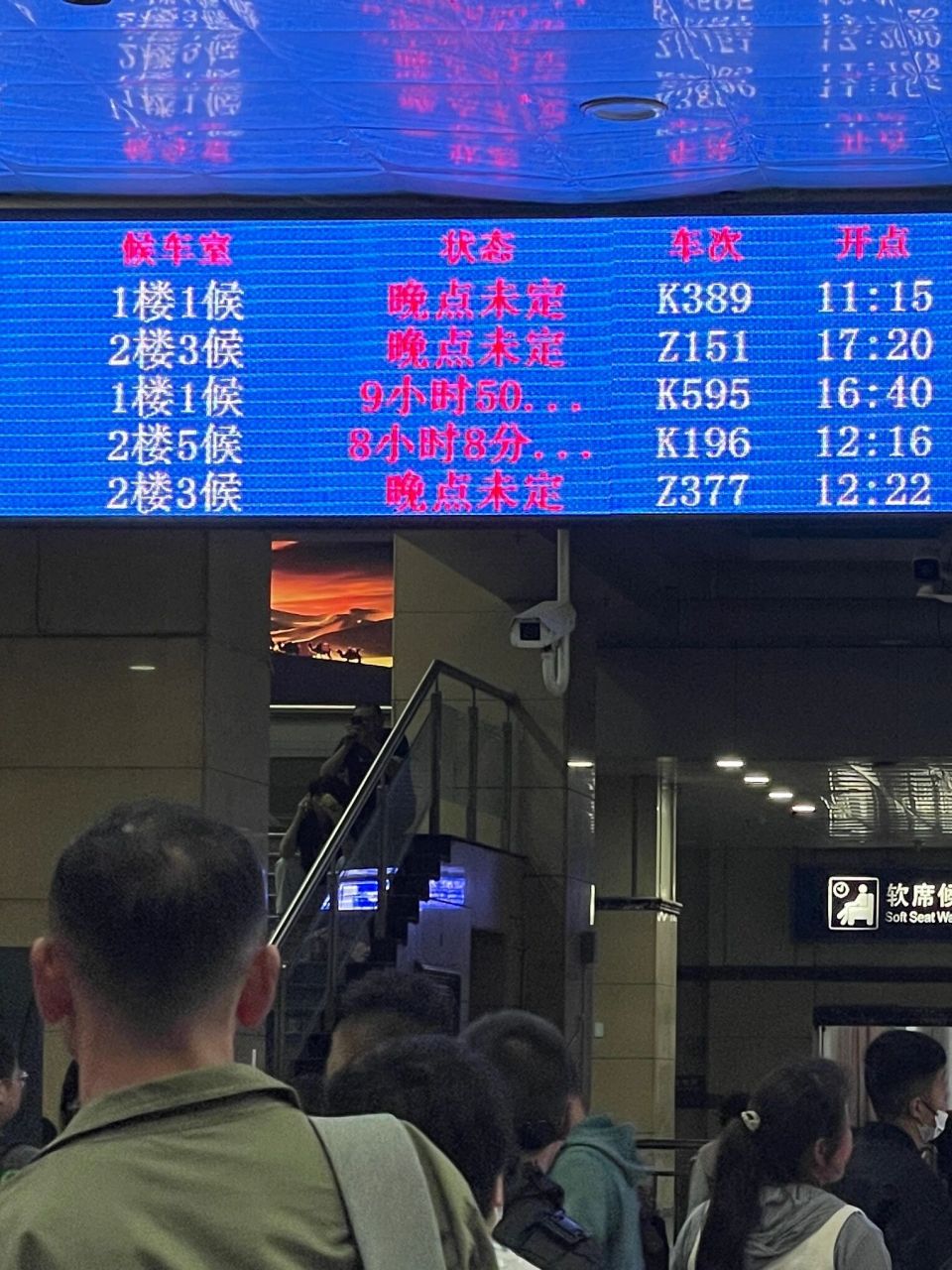 火车晚点未定究竟是多久啊 本来是今天兰州去西宁的,火车一直晚点未定