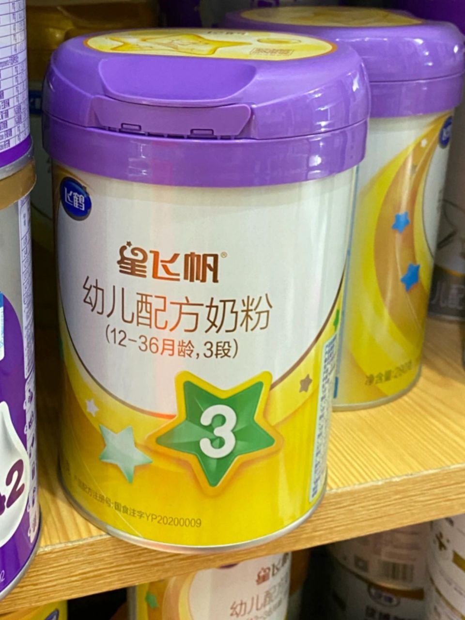 星飞帆有机a2紫盖到底怎样!