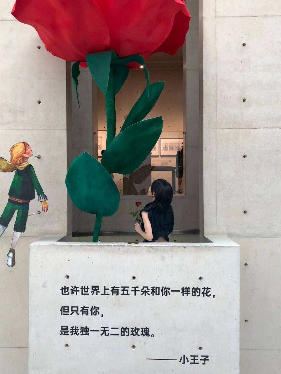 谢子龙《小王子》80周年纪念展08 - "要想和别人制造羁绊就要承担掉