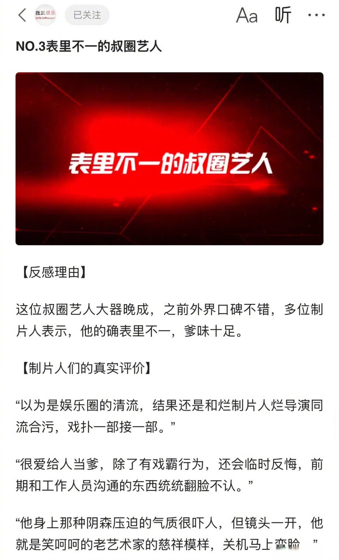 文娱从怒怼导演开始