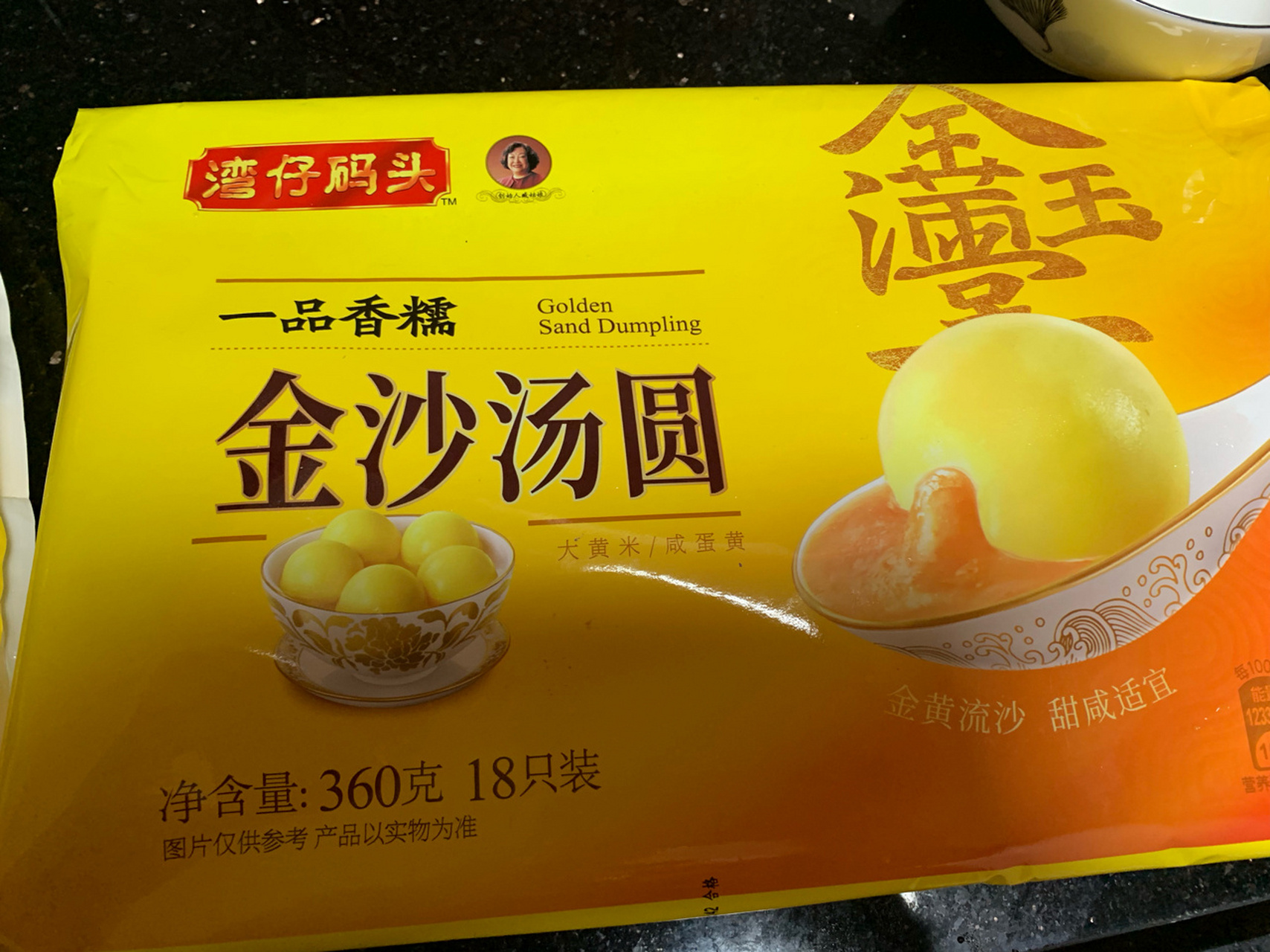 元宵节快乐92 湾仔码头金沙汤圆,不喜欢黑芝麻花生的可以试试,而且