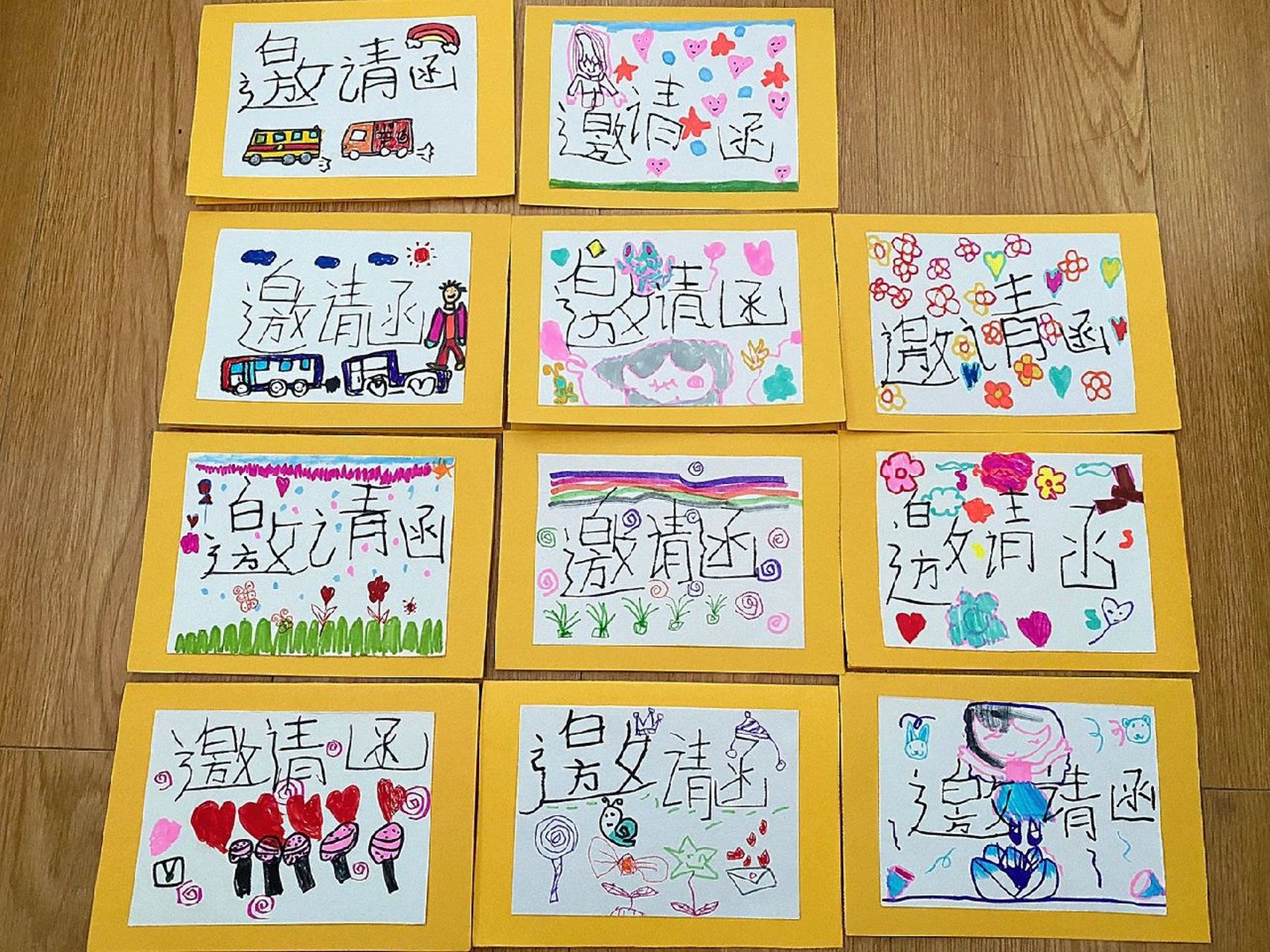 幼儿园邀请函制作 幼儿自制邀请函