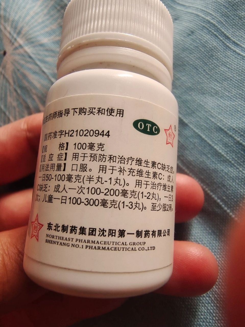 维生素c丸 过期 时间太长了,磕了一粒还是那个味