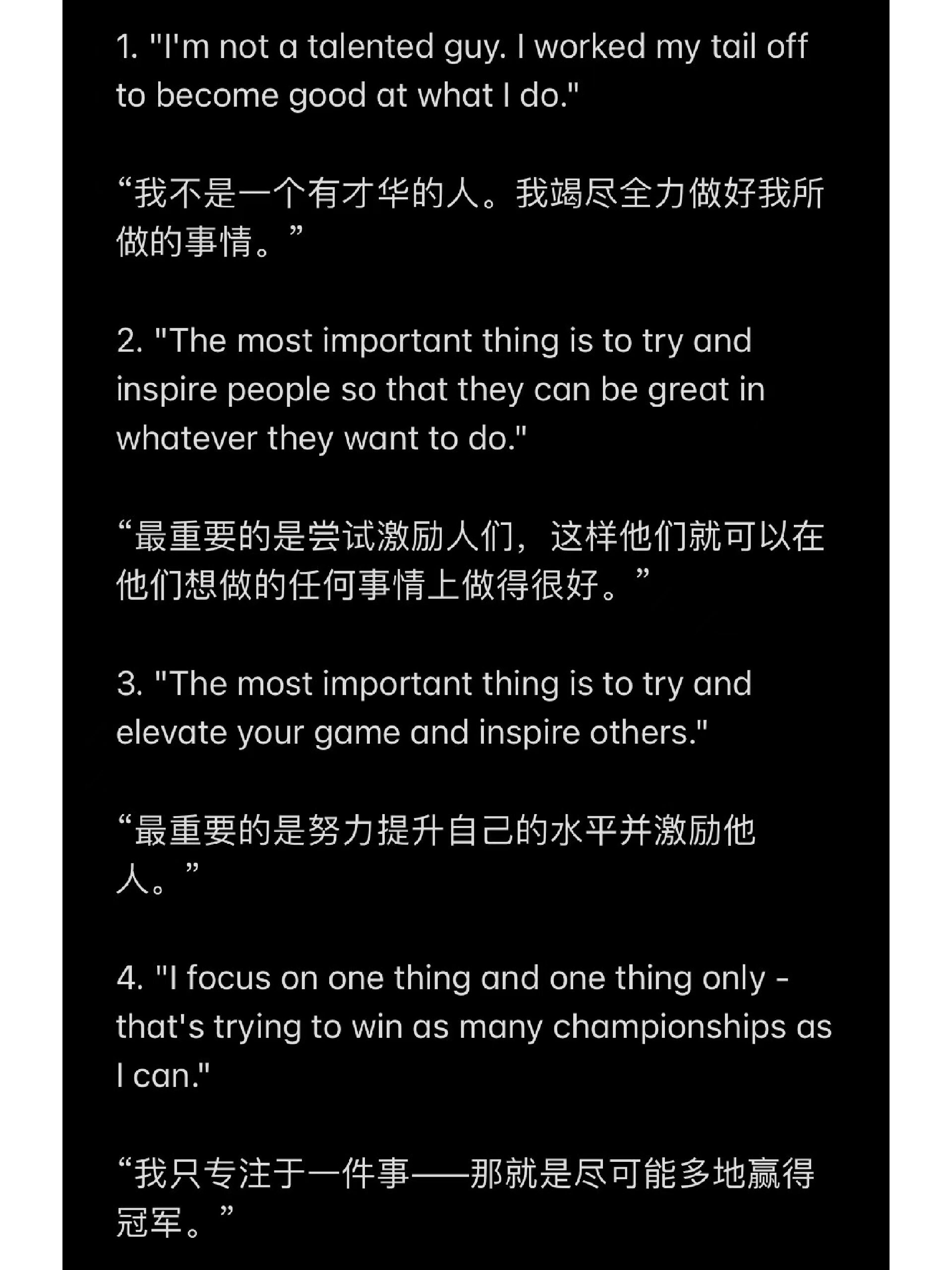 致敬科比老大文案金句经典励志语录曼巴精神