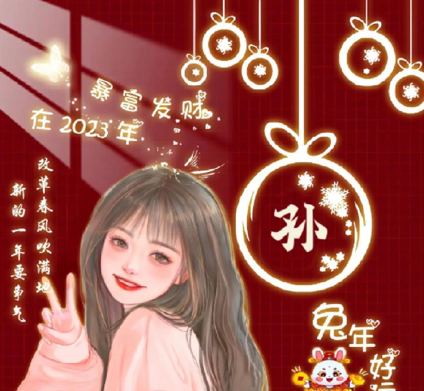 姓孙的小伙伴们,这是你们专属的姓氏头像.