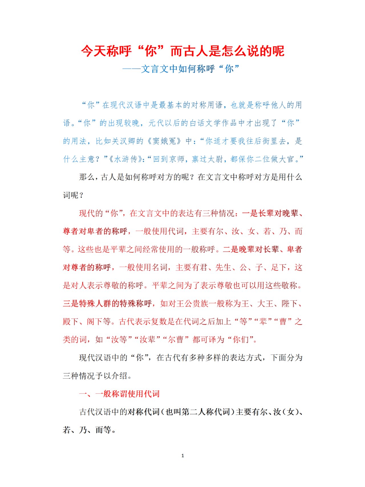 今天用文言文怎么说