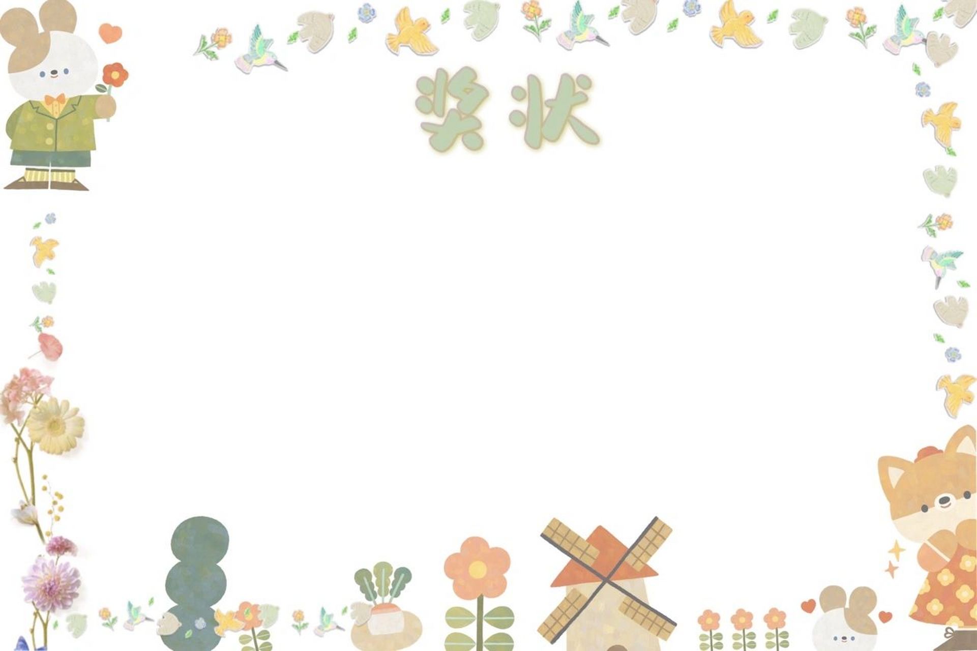 奖状模板来啦        姐妹萌,你们要的奖状模板来啦!自取!