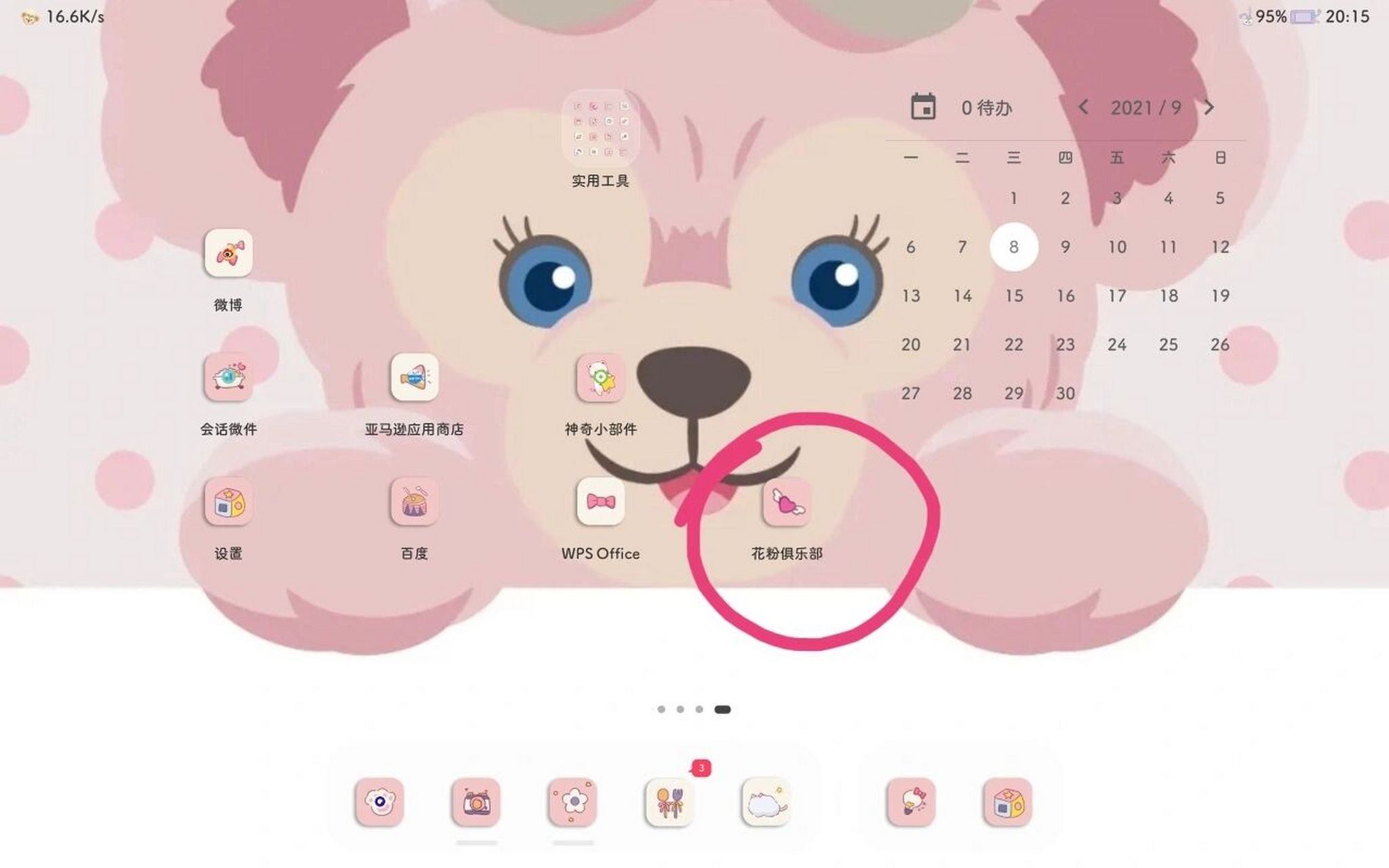 华为平板主题添加方式 最详教程 绝绝子93 我是华为matepad11 系统