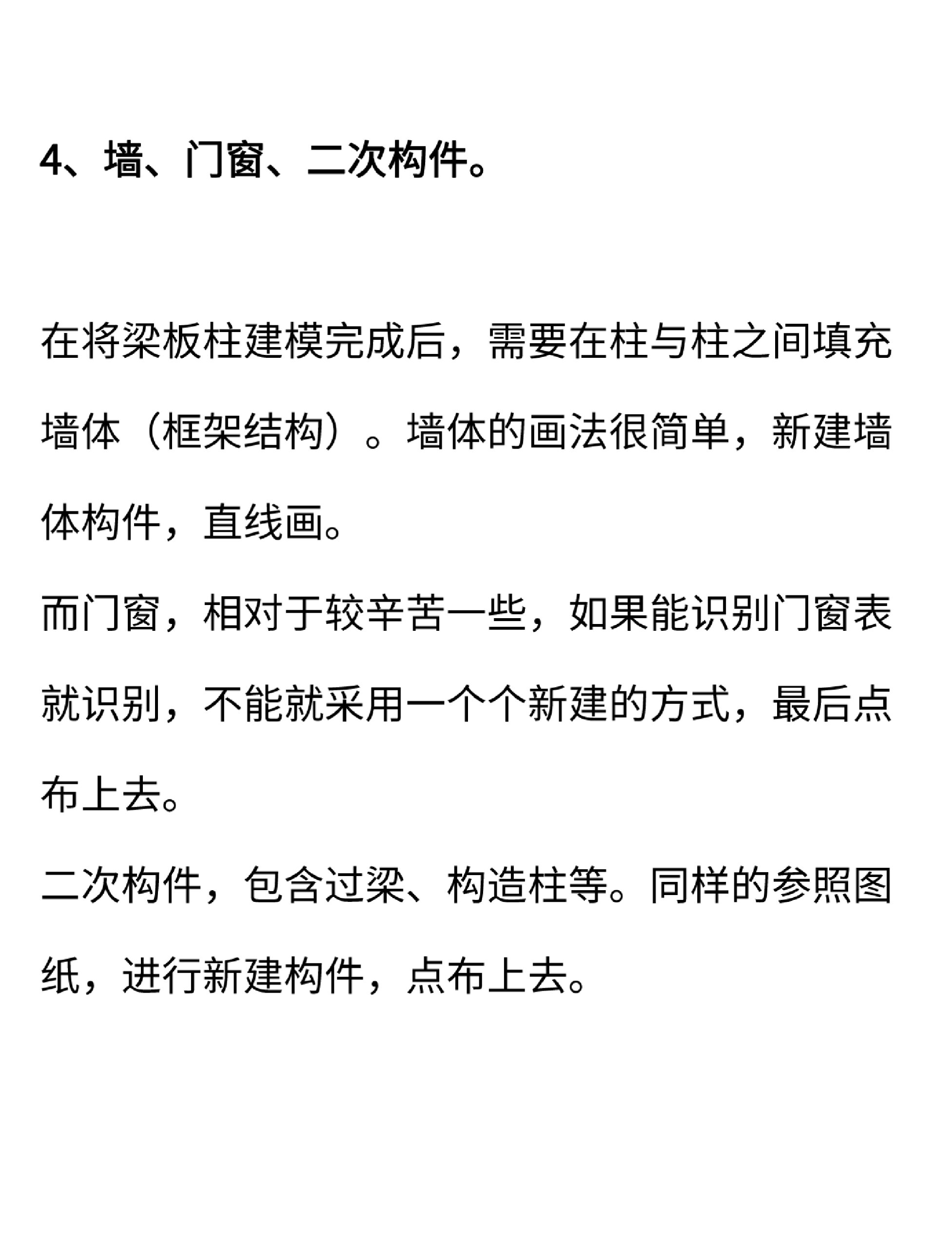 工程造价�广联达算量最全操作步骤 学习造价 必不可少要运用