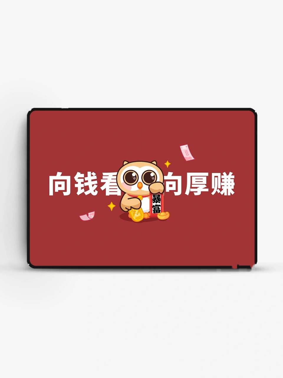 ipad壁纸|向钱看 向厚赚 打工人壁纸 原创不易 感谢喜欢