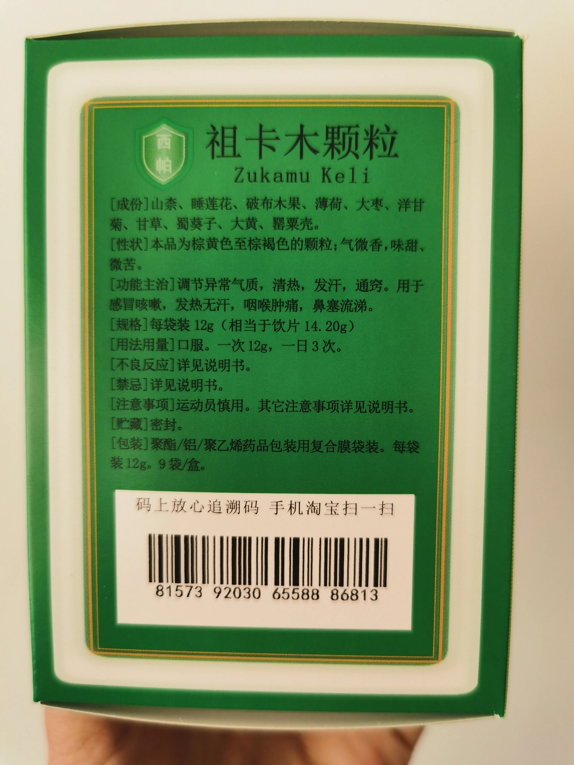 一般感冒,可以试试祖卡木颗粒 不知道是甲流还是普通感冒,从昨天开始