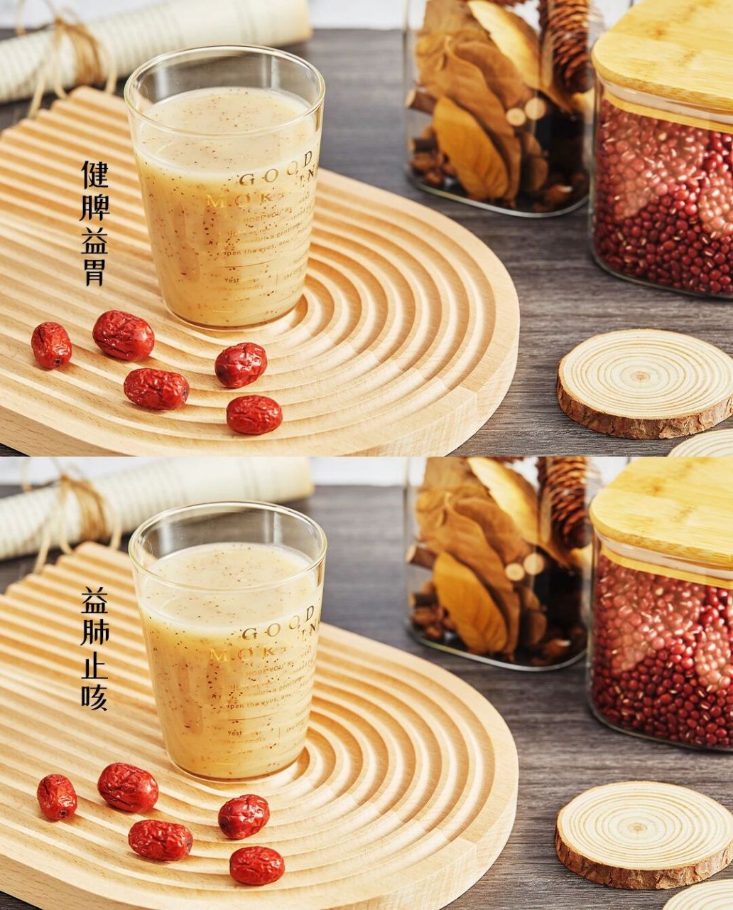 红枣山药汁┃健脾益胃益肺止咳,女性滋补汤 7878红枣山药汁具有