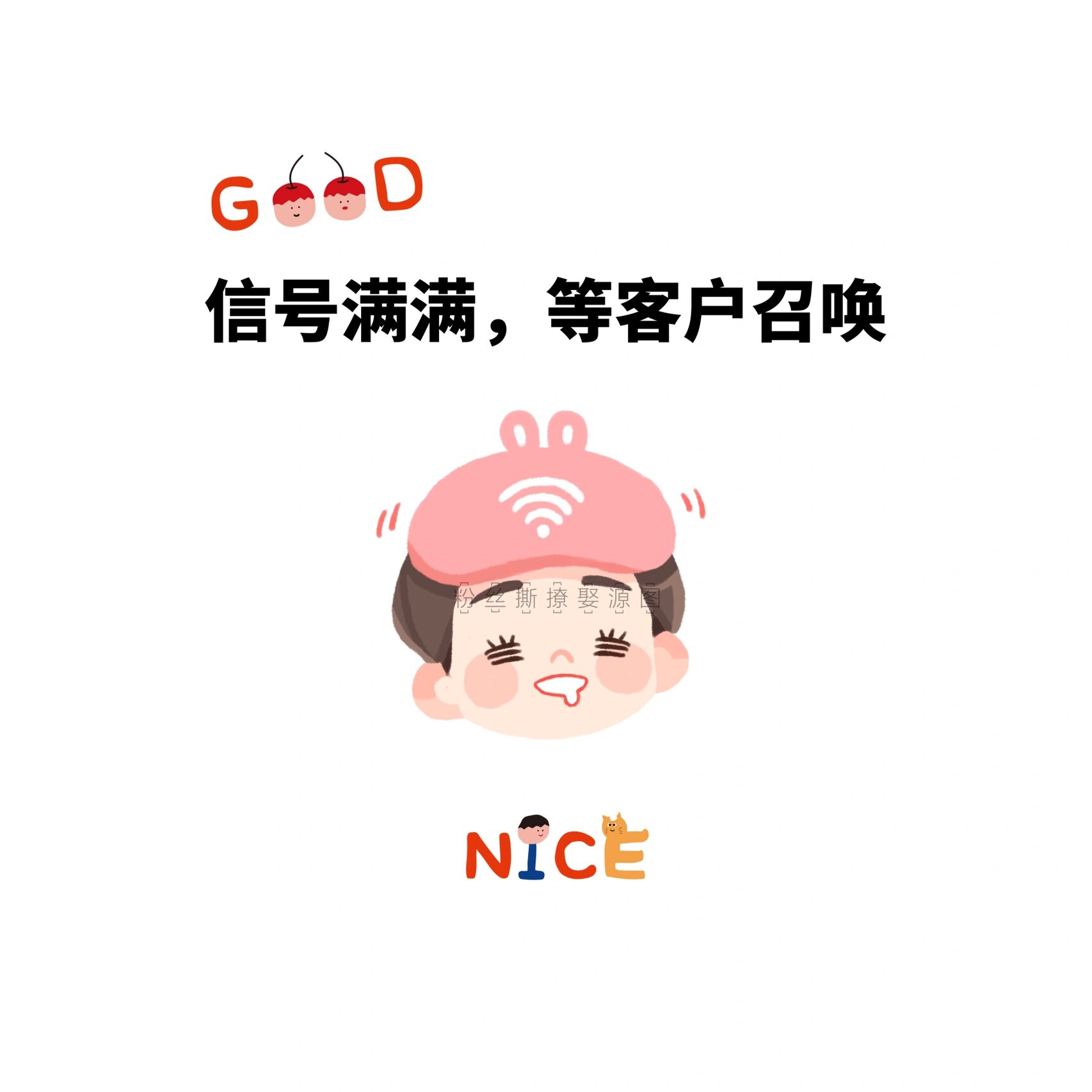 销售创业者发圈配图 朋友圈背景壁纸
