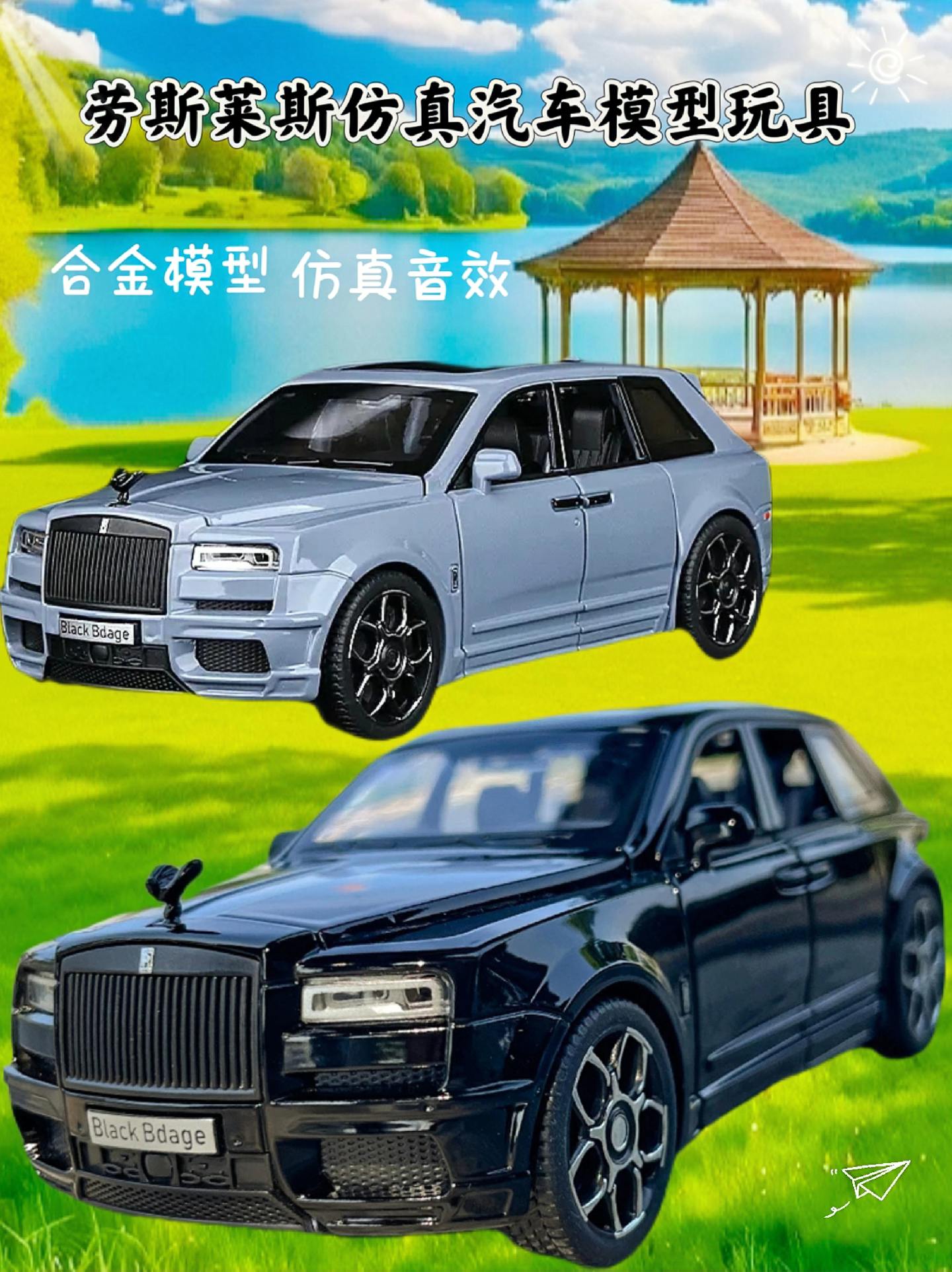 仿真度高细节精致完美还原劳斯莱斯库里南的外观