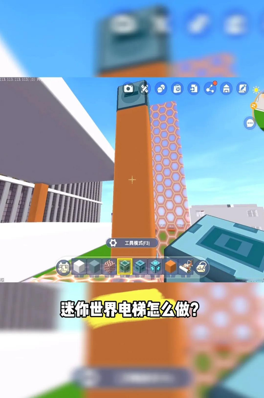 迷你世界电梯怎么做? 1.