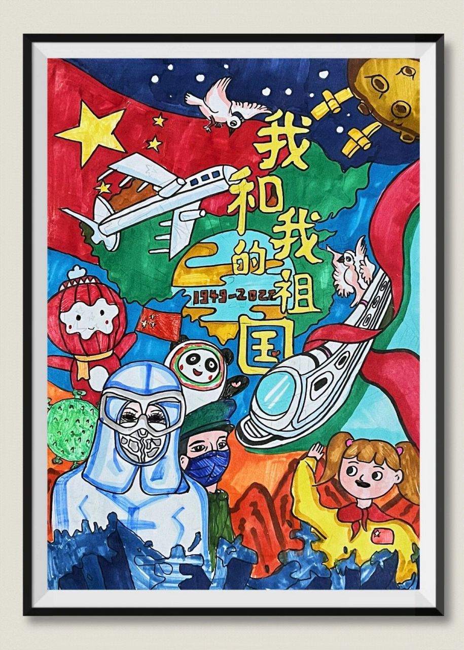 喜迎二十大主题画|学生作品《我和我的祖国 学生参赛作品