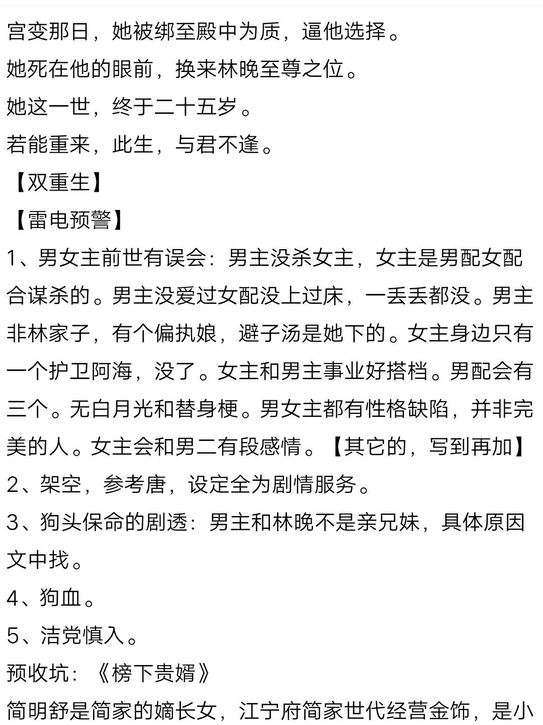 浮锦(双重生)