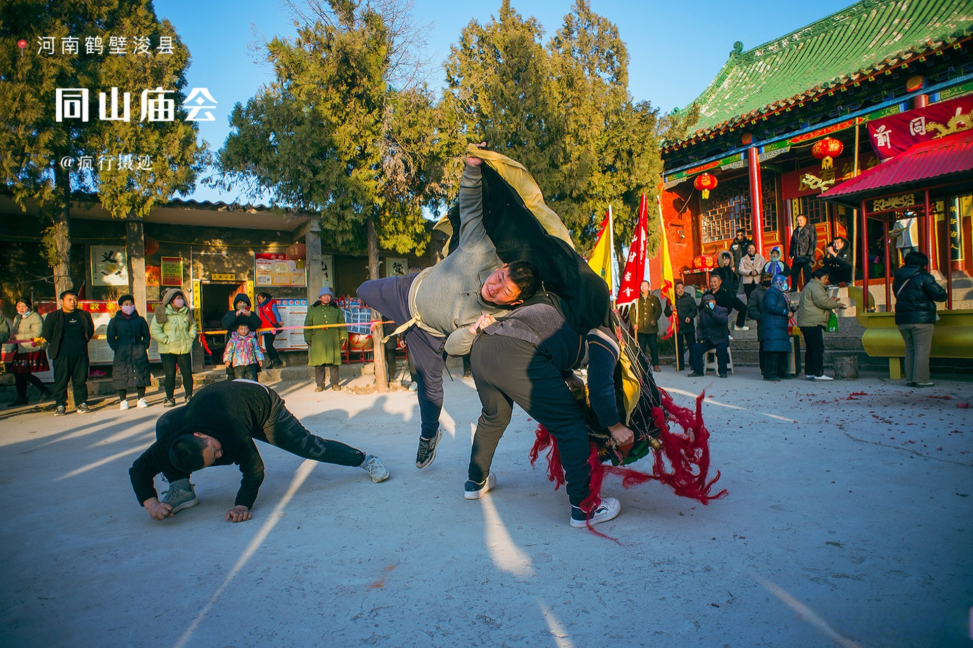 正月初八上午同山古庙会|河南鹤壁浚县#浚县##庙会