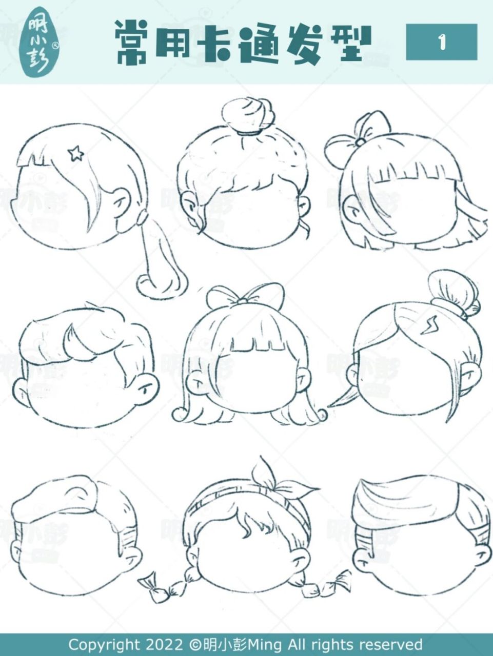 简笔画教程·发型教程·插画教程·新手教程·卡通头发·男生发型