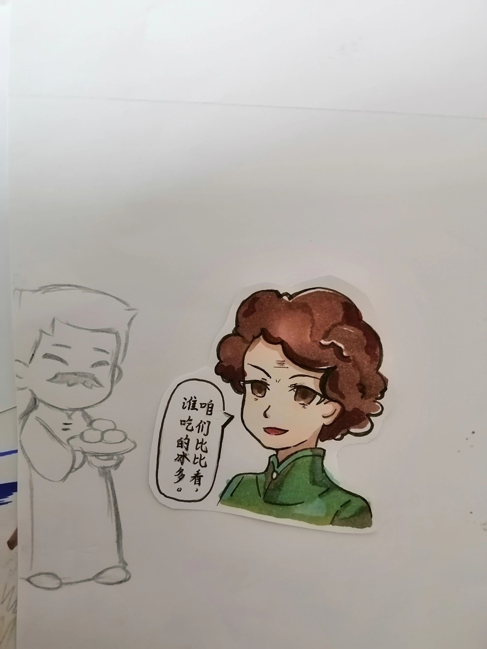 把衍太太画年轻了?