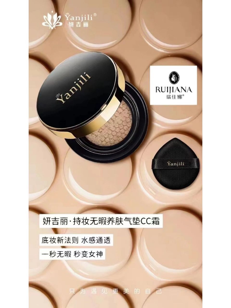 瑞佳娜 03妍吉丽持妆无暇养肤气垫cc96底妆新法