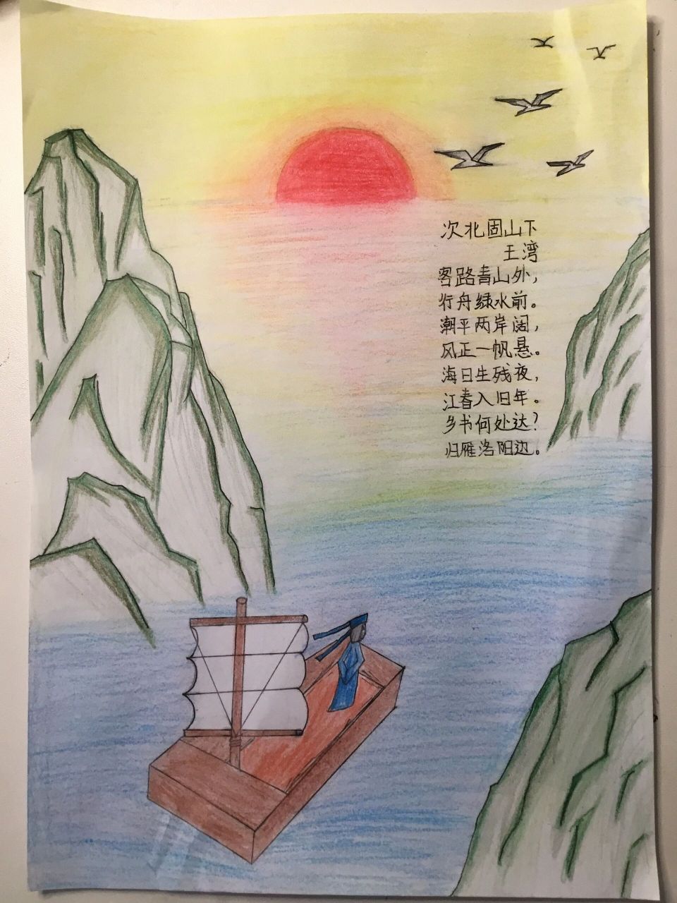 次北固山下诗配画,不是原创