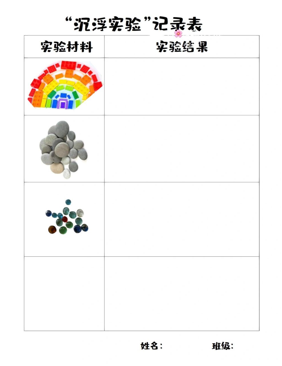 大班科学区材料有哪些图片