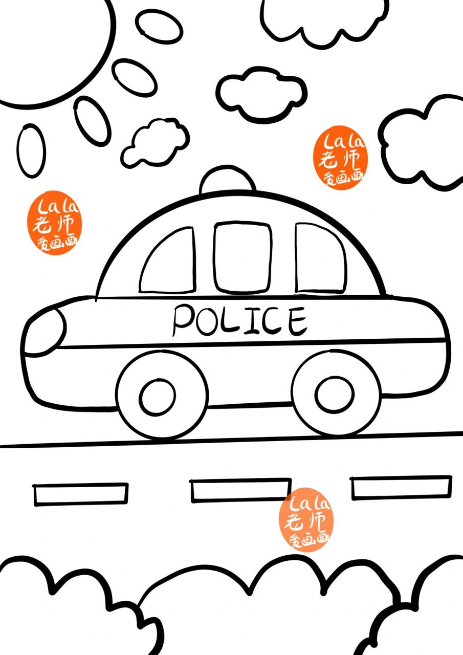 警车儿童创意画(附线稿)