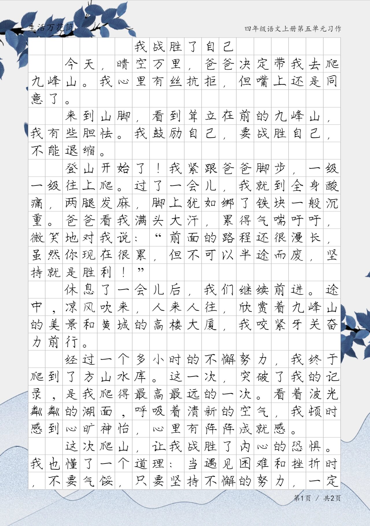 生活万花筒作文100字图片