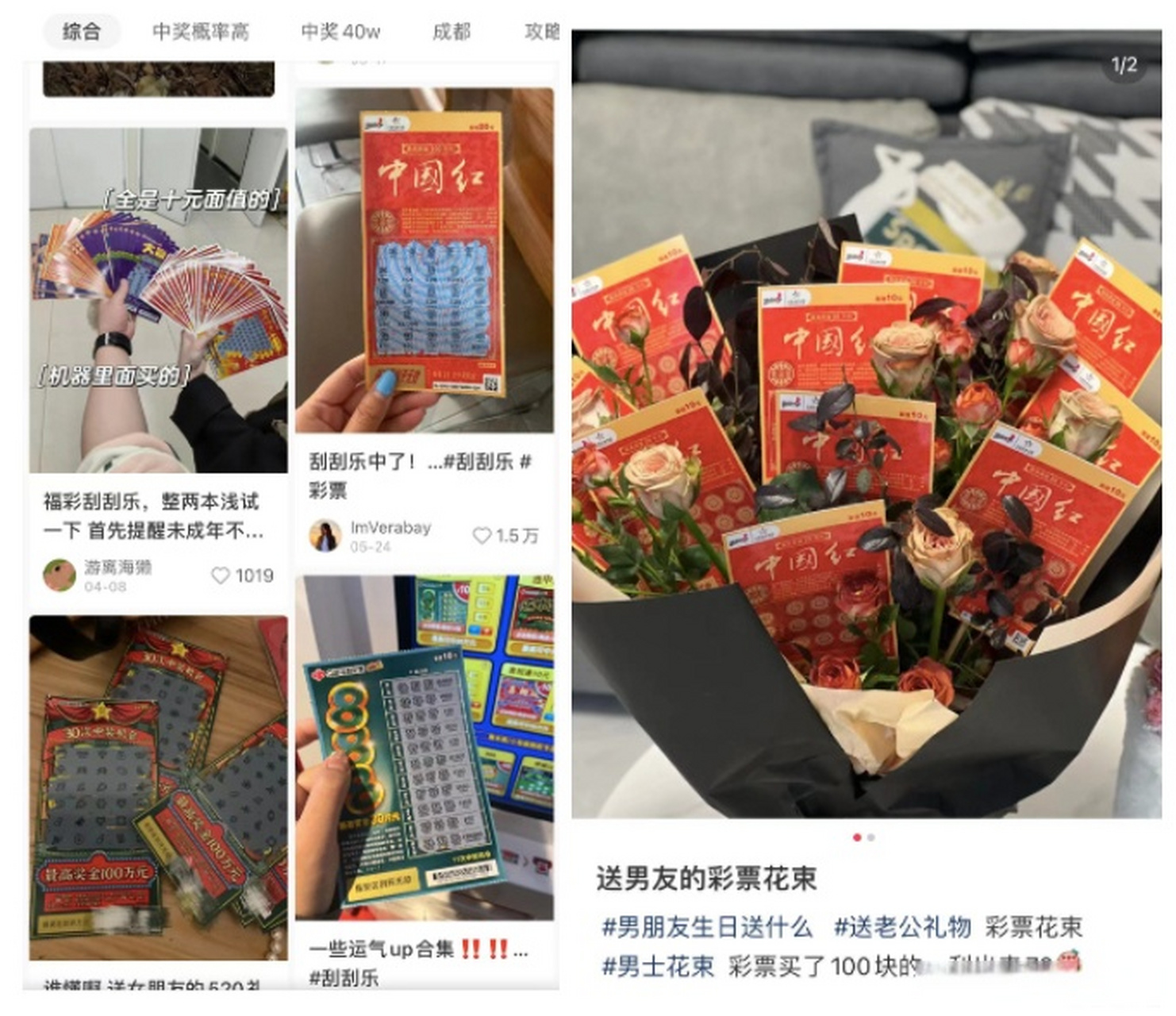 【年轻人中风靡的刮刮乐,带火自助彩票机,这是一门好生意吗?