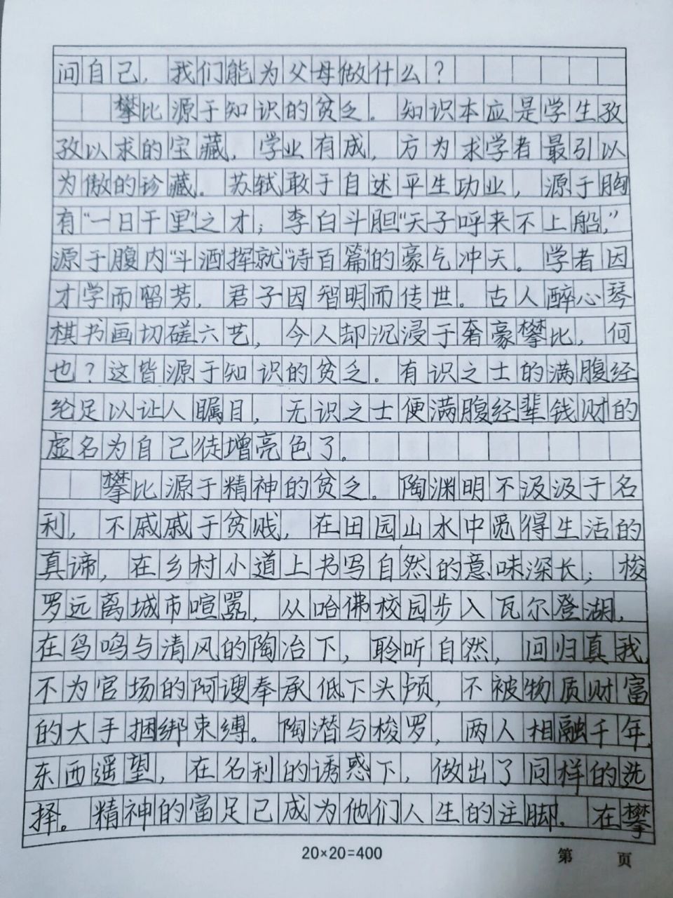 如此攀比图片